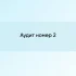 Установка статистики от Google
