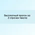 Строим планы: раскручивать или развивать?