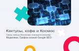 Связь между Большими Лингвистическими Моделями, Графом Знаний Google и SEO