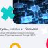 Партнерский маркетинг как бизнес: как начать, сколько можно заработать — Интервью с Крейгом Кэмпбеллом