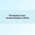 Сводка по сайтам в Google Analitycs