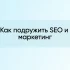 Первый месяц работы, первый доход, поиск трафика