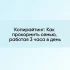 Что делать, если сайт под АГС