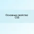 Гугл Аналитикс (GOOGLE ANALITYCS)