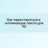 Высокочастотные запросы (ВЧ)
