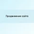 Вечные ссылки