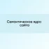 Марафон «Женский сайт»: Контент для СДЛ