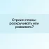 Бесплатный прогон за 2 строчки текста