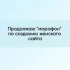 Снижаем показатель отказов